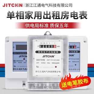 家用智能电度表出租房220v电表空调电表高精度 单相电子式