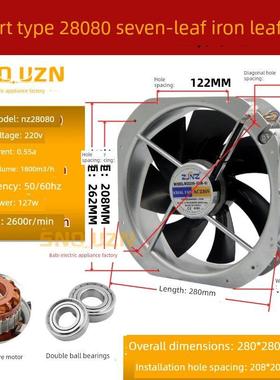 28080轴流风机W2E250/22580铁叶220V F2E-260/320B散热风扇250FZY