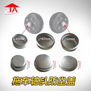 72mm轴头防尘盖拖房车车轴头轮毂维修保护盖拖车配件