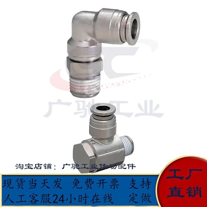 M-120KH10-02-1冷却水用快速接头M-120KL6/8/10/12-01/02/03-1-F