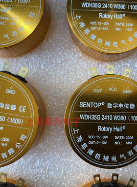 WDH35 2410 W360 C360 思博原装 SENTOP 非接触式数字电位计