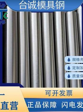 Permalloy80坡莫合金棒GH2038圆棒NiMo15Cr15W光圆GH2036钢板4J45