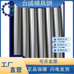 Permalloy80坡莫合金棒GH2038圆棒NiMo15Cr15W光圆GH2036钢板4J45