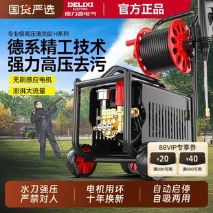 强力洗地 德力西洗车机神器高压水泵家用220V大功率刷车水枪便携式