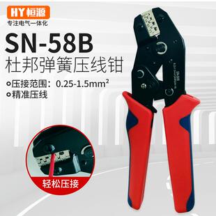 插簧端子压线钳SN 2.8电工专用 58B杜邦冷压汽车接线端子6.3 4.8