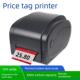 佳博1124T零食店价签打印纸超市价格标签纸商品标价签碳带打印机