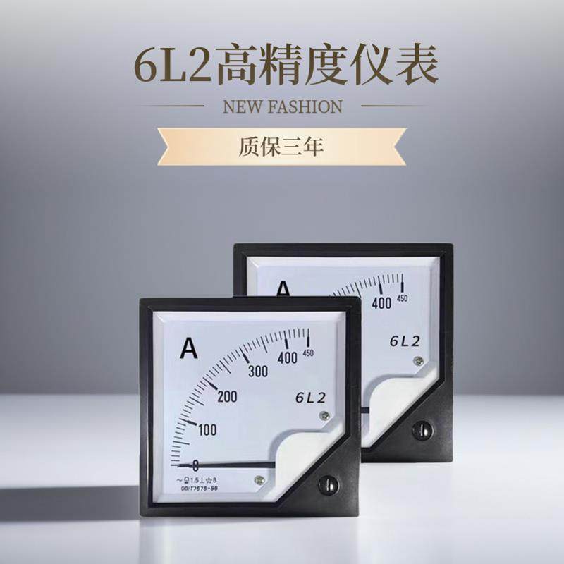 电流表6L2AV高精度指针式安装机械交流电压表30A 50A 450V 直通表