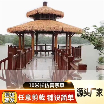 彷真茅草屋顶塑料毛草瓦中式凉亭假稻草彷古庭院装饰黄色人造民宿