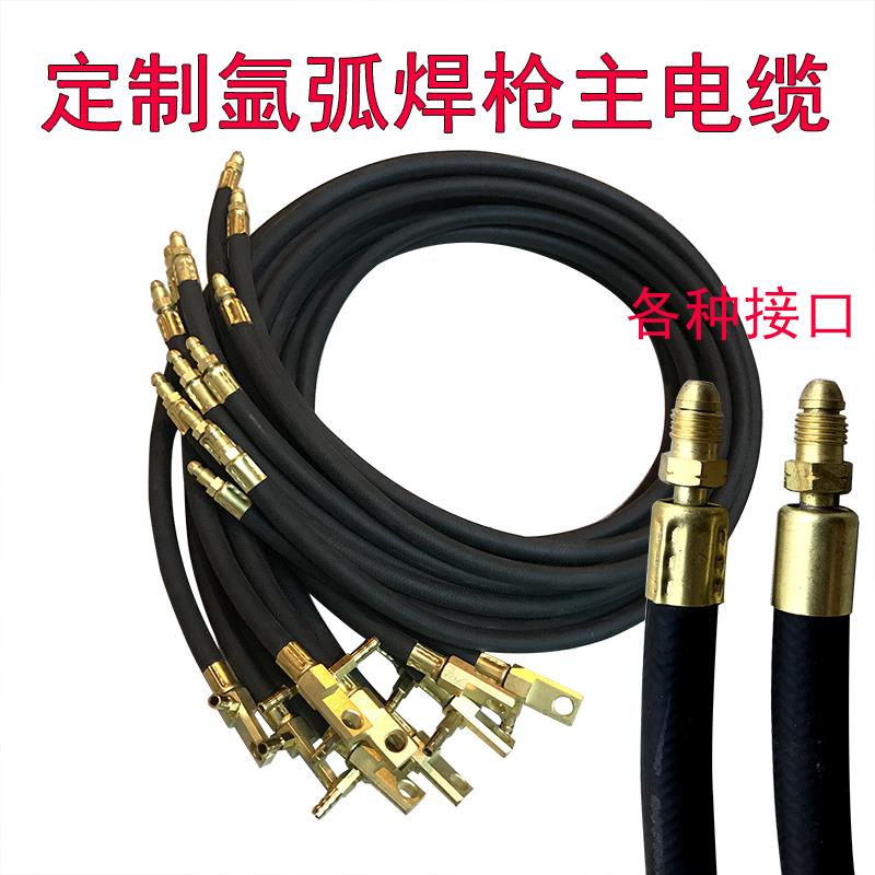 WP-18 26氩弧焊枪主电缆 高温气管8X13铜线10平方板式扁接头