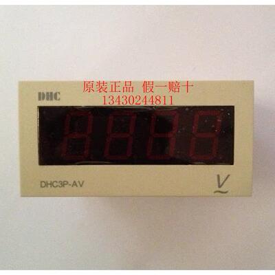 DHC大华DHC3P-AV/DHC3P-DV电子数显交流直流电压表DC100-240V