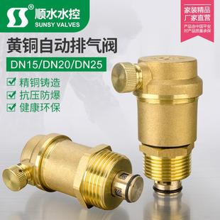 黄铜自动排气阀门放风阀暖气阀6分1寸自来水管道平口连体排气阀