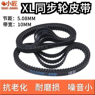180XL200XL250XL XL同步齿轮皮带XL同步带80XL 110XL 130XL 150XL
