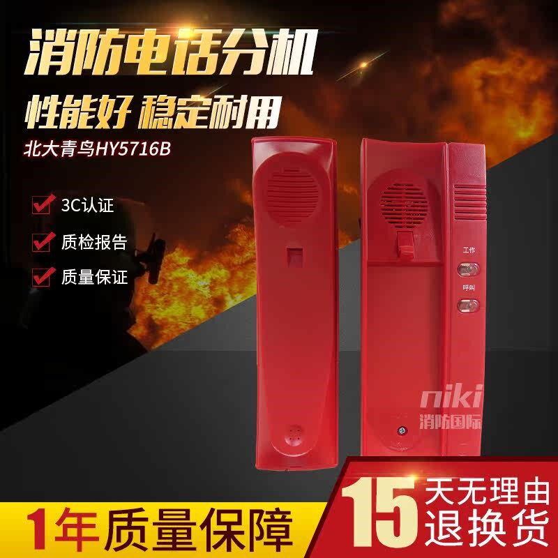 恒业HY5716C电话分机 HY5716B电话分机HY5714B电话插孔HY5711主机图片