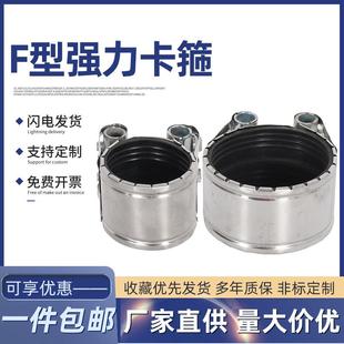 不锈钢管束F型加强型 铸铁管排水管柔性接口下水管抱箍PVC管卡箍