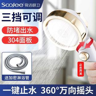 卫生间洗澡可拆卸手持大喷头莲蓬头 舜洁万向三档增压淋浴花洒新款