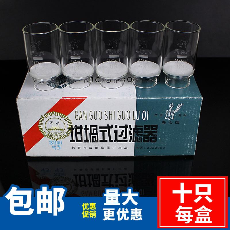 鹿头牌帆船牌砂芯坩埚30Ml40Ml50Ml60Ml100Mlg1 G2 G3 G4 G5 G4A