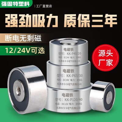 P50/45直流电磁铁 AC110V电磁铁 AC220V 吸盘式电磁铁吸力80公斤