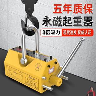 磁力吊永磁起重器1T强力磁铁600K钕磁铁强力吸盘400K超强磁铁强吸