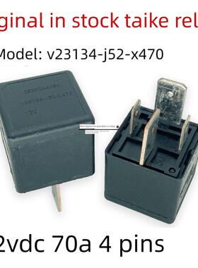 原装泰科V23134-J52-X470 汽车大功率70A继电器 12V 4脚宽脚 现货