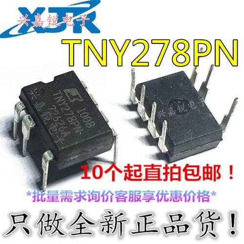 TNY278 TNY278PN 电源管理芯片 全新原装DIP-7 700V功率 现货直拍