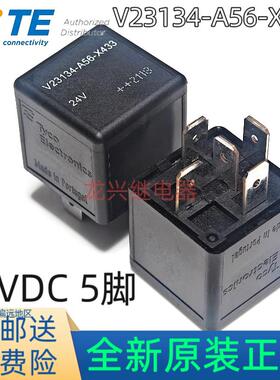 全新进口真品 V23134-A56-X433 24V 泰科继电器 40A 5脚 一组转换