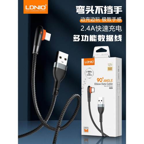 90度弯头pd快充TypeC充电线usb数据线手机20W尼龙编织车载传输线