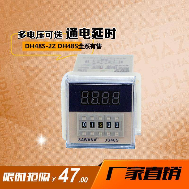 斯万纳时间继电器 JS48S预置数显DH48S-2Z JS48S-1Z/2Z/S/1ZH 220