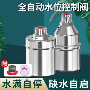 德国304不锈钢浮球阀水位控制器水满自停水箱水塔自动补水阀开关