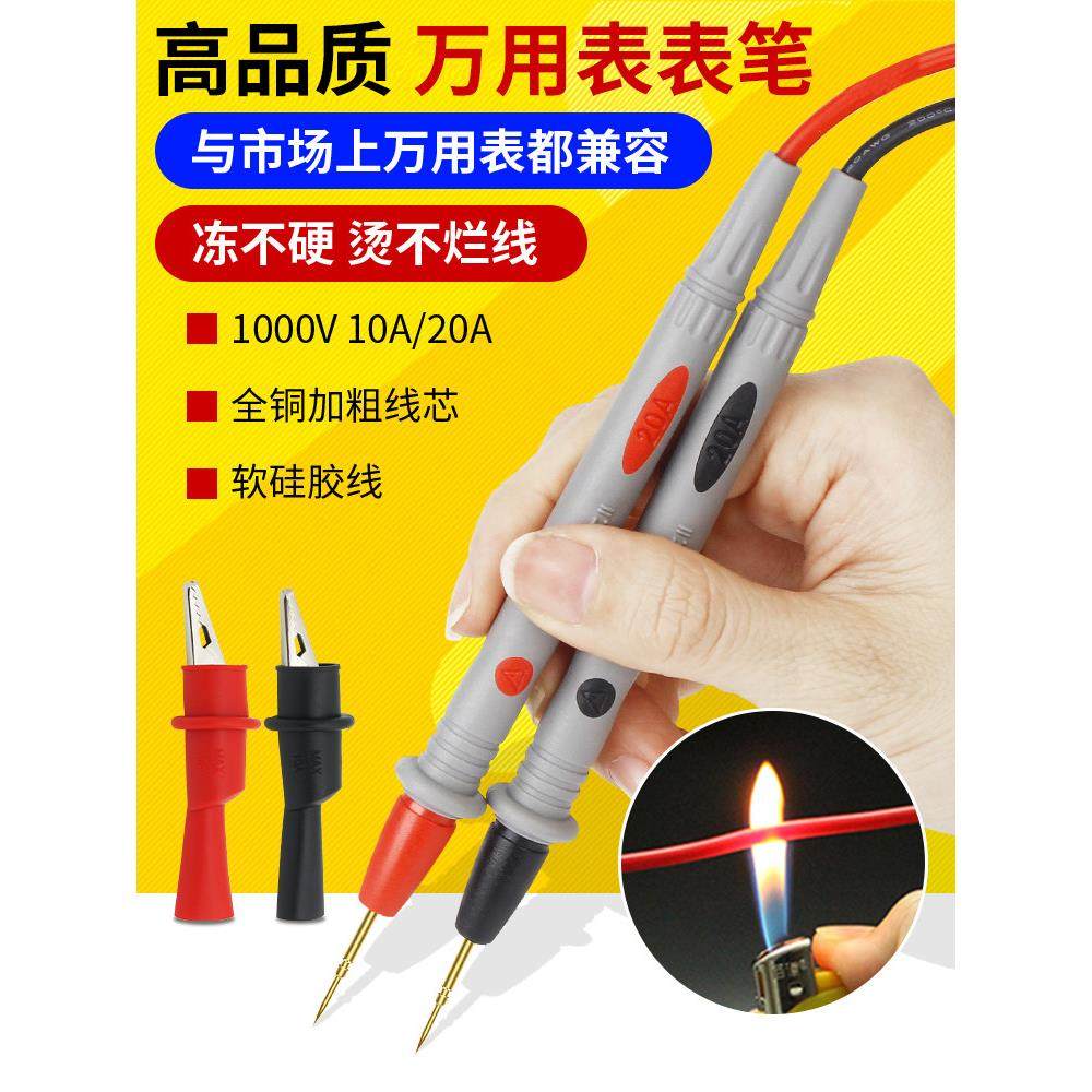 鹿仙子万用表表笔线尖头探针指针通用电工专用测试表针配件硅胶线,3C数码配件,USB多功能数码宝,淘宝优惠券,粉丝福利购,淘宝优惠卷
