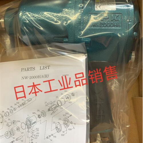 日本 NPK  NW-2000HA   气动扳手  原装正品