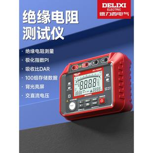 德力西绝缘电阻测试仪DLX 2909电子兆欧表200GΩ数字摇表 YQ2908