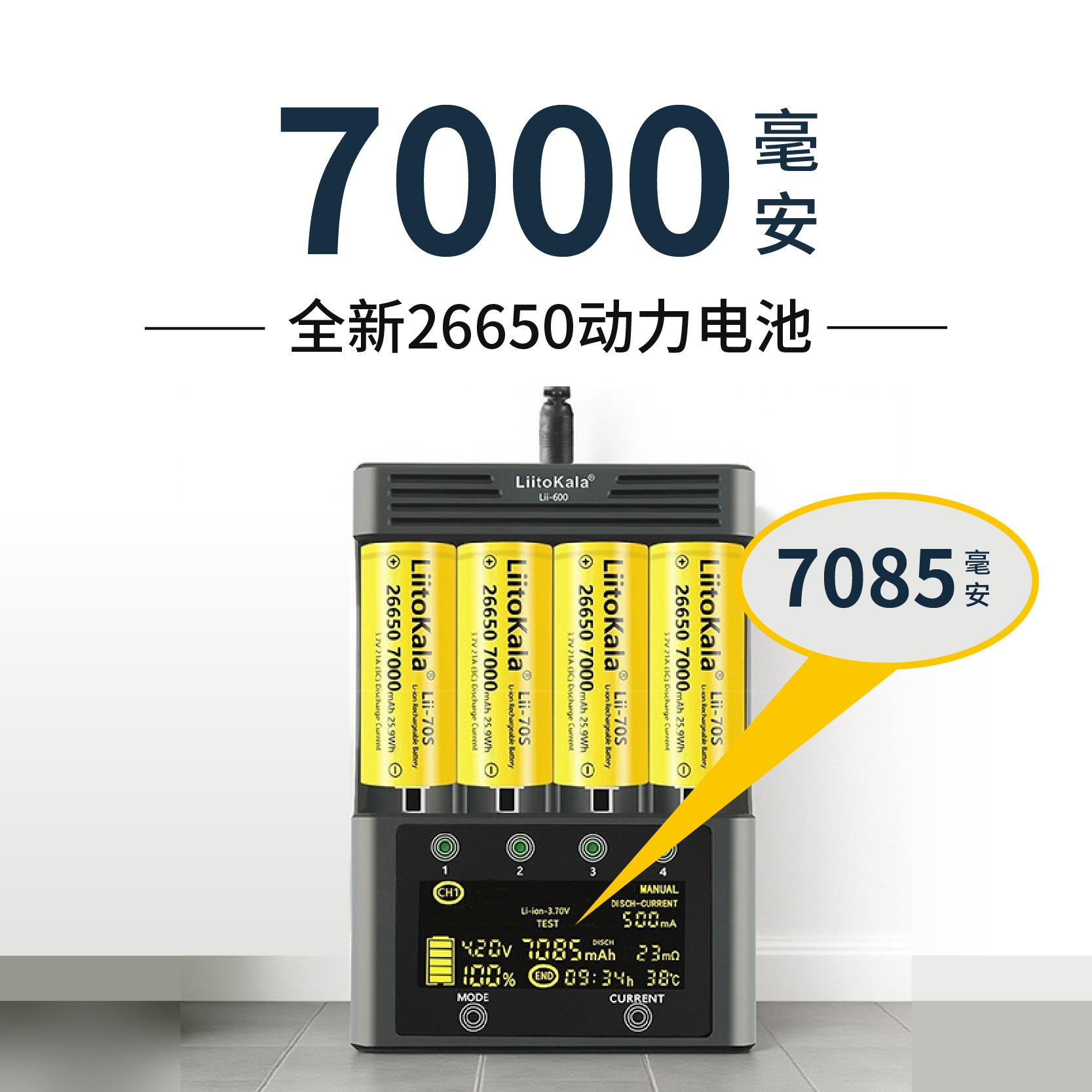 26650大容量动力型锂电池3.7/4.2V强光手电筒可充电电池仓盒宝盒