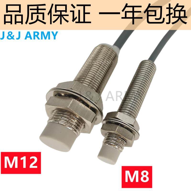 ARMY金属接近开关FM12-04N 三线常开24V计数传感器限位感应灯探头,3C数码配件,USB多功能数码宝,淘宝优惠券,粉丝福利购,淘宝优惠卷