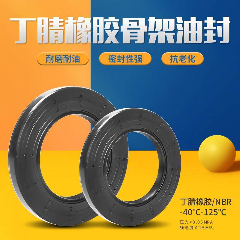 NQK TC骨架油封45*60/62/63/64/65*6/7/8/9/10/12/14/25 机械器件