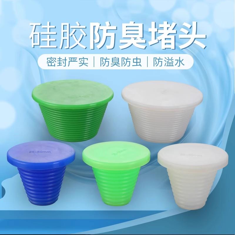 下水道封口盖堵头硅胶防臭密封圈PVC管装饰盖地漏皮塞溢水通用