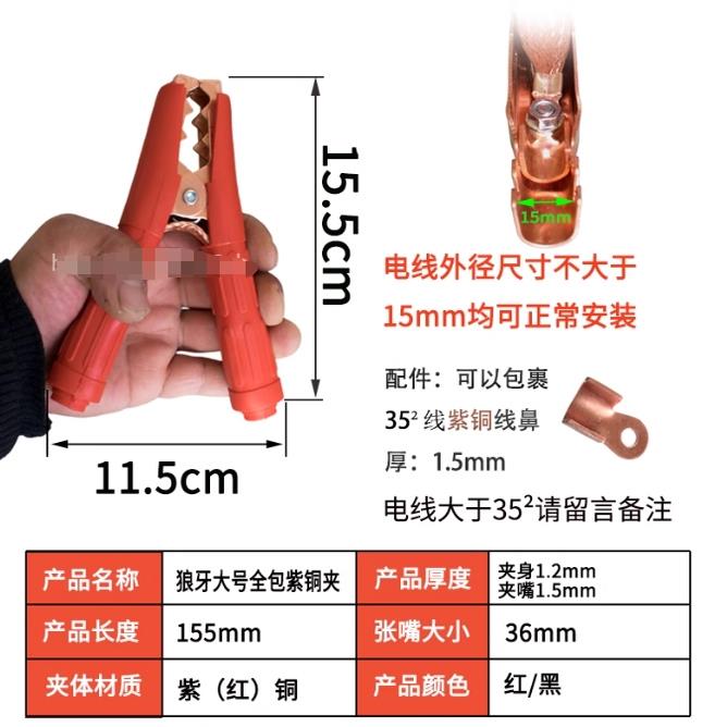 电瓶夹子纯紫铜汽车电池搭火连接线帮线夹子大号鳄鱼夹