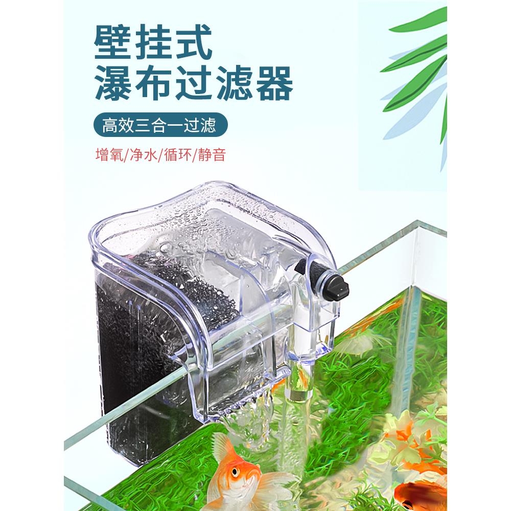 鱼缸过滤器小型系统循环水泵三合一壁挂瀑布式增氧专用净水泵静音