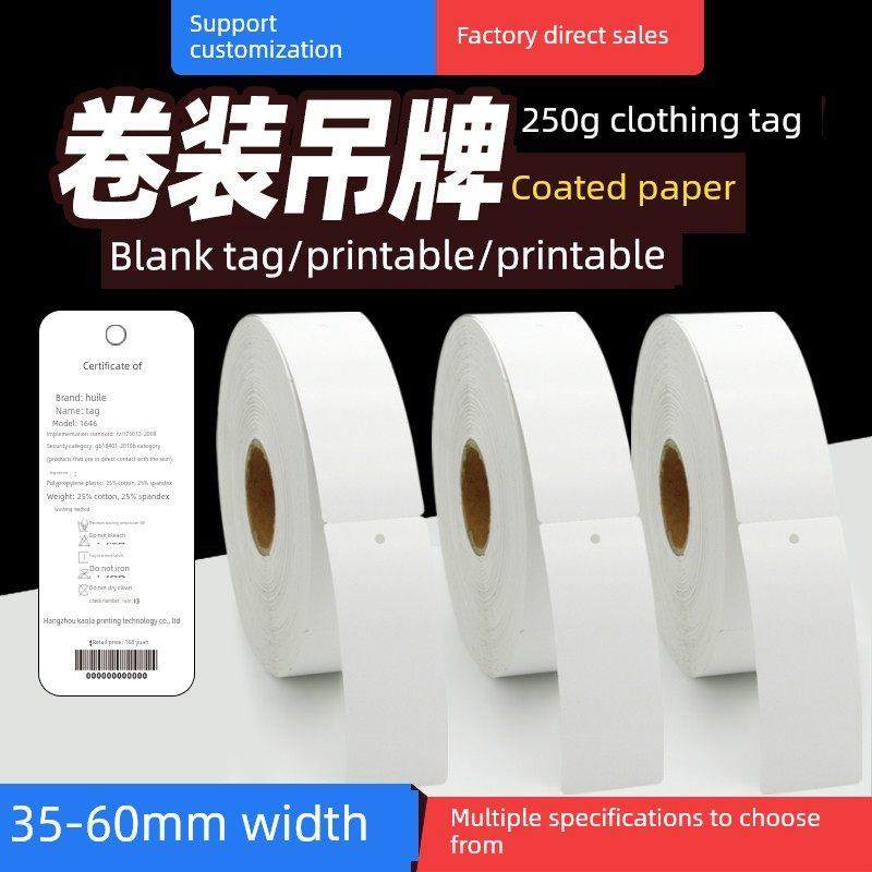 250克铜版服装吊牌圆角直角合格证价格牌男装女装高档衣服铜板纸,3C数码配件,USB多功能数码宝,淘宝优惠券,粉丝福利购,淘宝优惠卷
