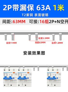 接线3p6c3a空开1p端子排空漏电断路器汇流/n排三气+dz47/开关2p