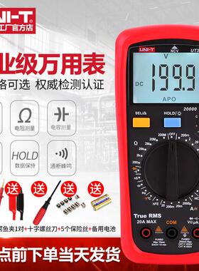 优利德UT39A万用表数字高精度电工维修全自动防烧万能表UT136B