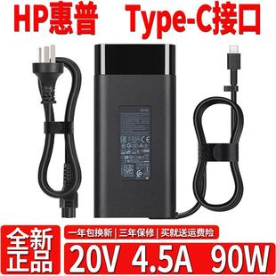14笔记本电脑电源适配器充电线20V4.5A laptop 惠普Pavilion Plus