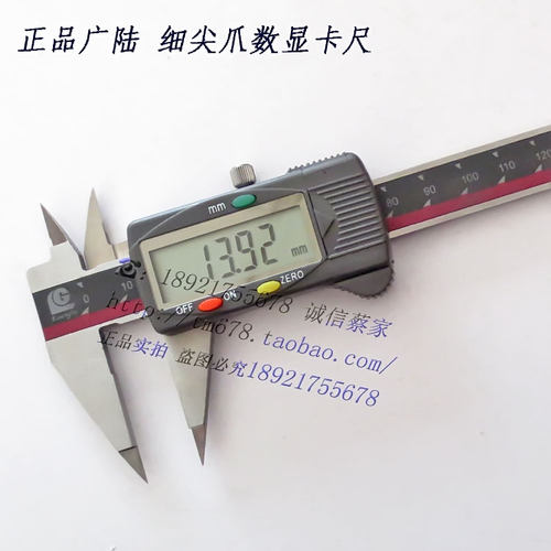 正品广陆细尖爪数显卡尺0-150mm精度0.01mm细尖头电子游标卡尺