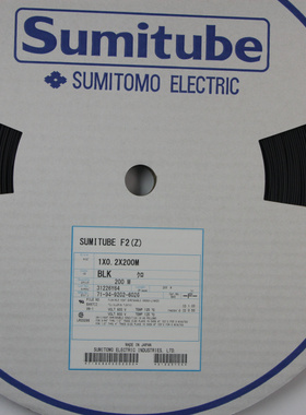 原装日本住友热缩管SUMITUBE F(Z)黑色 F(Z)-13 UL CSA 50米