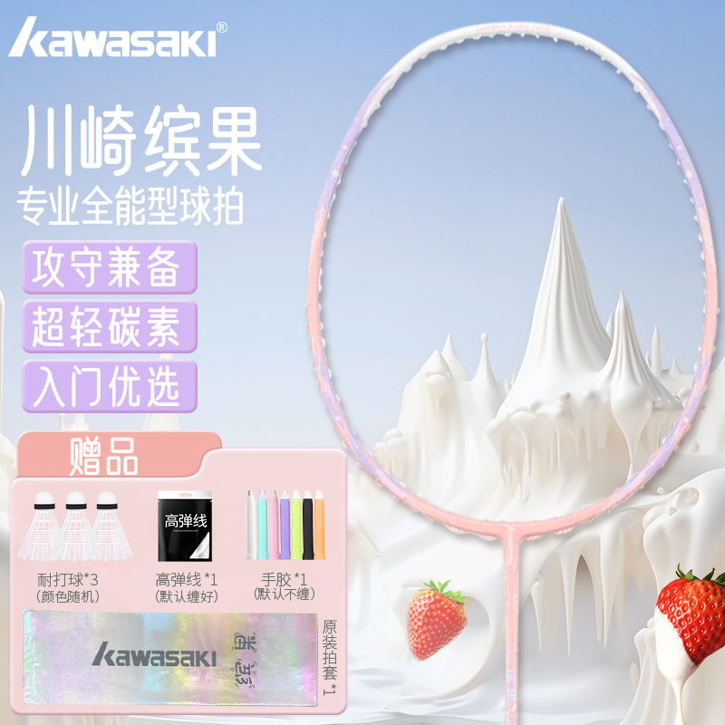 【正品保障】全碳素5U超轻单拍