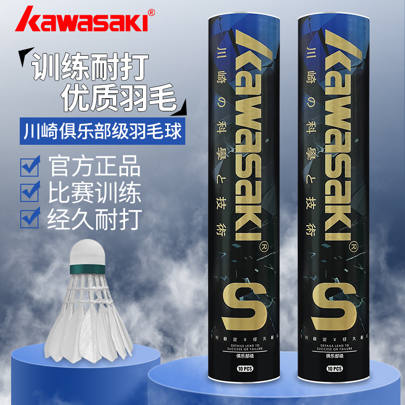 kawasaki川崎羽毛球官方旗艦店
