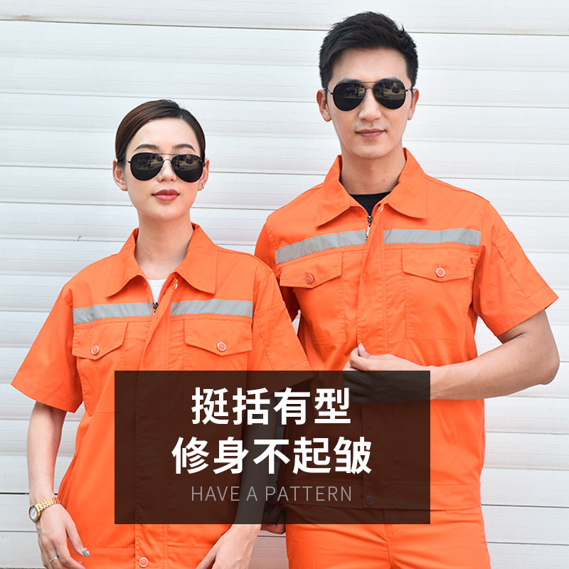 夏季工作服套装男士短袖薄款上衣工厂车间工人反光劳保服夏装定制