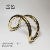 C型门拉手弧形大门拉手有框门C形拉手淋浴房玻璃门把手办公室拉手