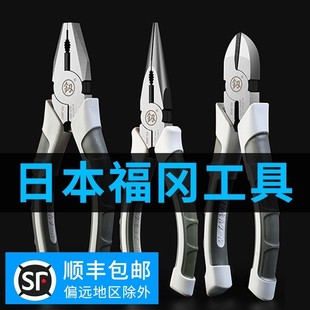 福冈老虎钳子多功能万用尖嘴钳钢丝钳家用电工小斜口钳老虎钳大全