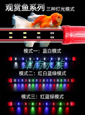 NO.1LED潜水灯三基色增艳龙鱼蝴蝶锦鲤高亮白变色水族鱼缸灯包邮