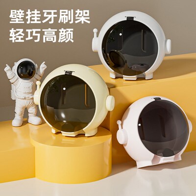 卡通牙刷置物架防尘创意免打孔收纳架子壁挂式卫生间电动牙刷架子